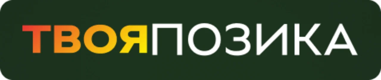 Твоя Позика