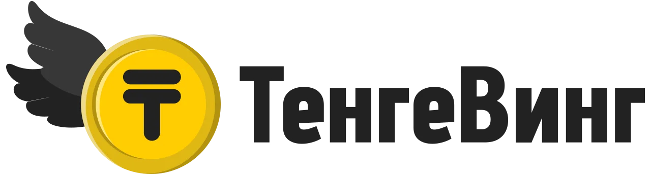 ТенгеВинг KZ